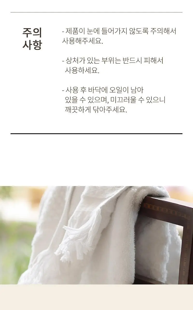 사봉 바디스크럽 320g 8종 [+우드스쿱] 상세페이지 7